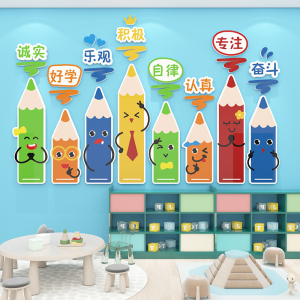 幼儿午托管班教室布置墙面装饰卡通画笔学校走廊美术室墙贴纸自粘