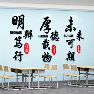 班级评比墙面装饰贴画晚托培训班励志标语墙贴汇祥云家居旗舰店10