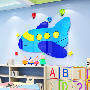 飞机幼儿园墙面装饰环创主题墙贴纸材料成品校园教室文化环境布置