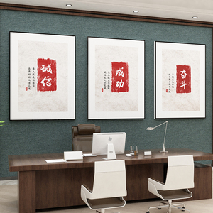 接待室洽谈室办公室墙面装饰品公司壁挂画背景墙工作室励志标语贴
