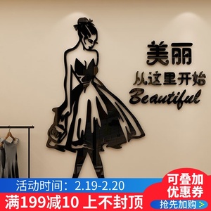 服装店墙面贴画女人玻璃橱窗贴纸墙贴亚克力装饰立体贴画饰品店