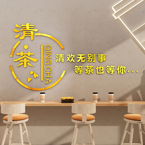 茶饮店奶茶店墙壁装饰冷饮店布置咖啡厅收银台ins风墙饰网红打卡