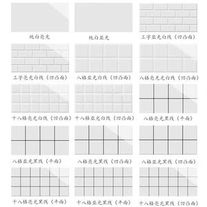 300X600小白砖厨房卫生间瓷砖小方砖上海餐饮后厨格子墙砖面包砖