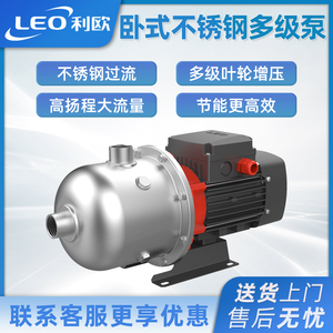 利欧水泵EDH(M)-F2\4\10\15\20轻型不锈钢卧式多级离心泵管道增压