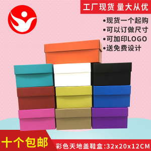 彩色鞋盒纸盒幼儿园盒子盖上下盖黑色鞋盒子定制印刷白色鞋盒订做
