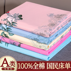 纯棉国民老床单单件老式上海70年代怀旧复古全棉丝光棉印花花被单