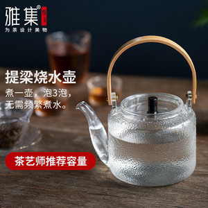 雅集茶具耐热玻璃煮茶壶电陶炉烧水壶锤纹明火加热耐高温提梁壶