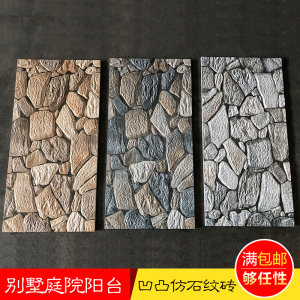 外墙花池阳台仿古墙砖300x600仿鹅卵石瓷砖户外院子露台防滑地砖