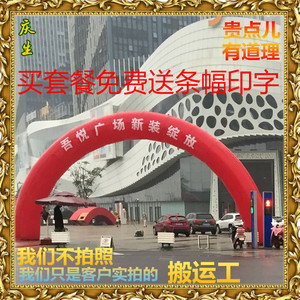 婚庆开业彩虹门庆典彩色充气拱门8米10米12米15/18米厂家直销气模