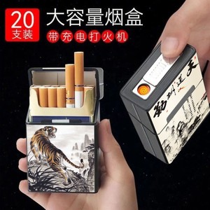 充电烟盒打火机一体20支装整包香烟软硬通用翻盖磁铁男士个性刻字