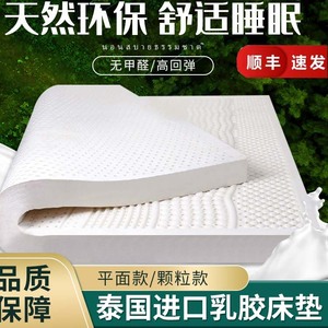 泰国原装进口乳胶床垫天然橡胶软垫可单人榻榻米垫子15cm厚2m长