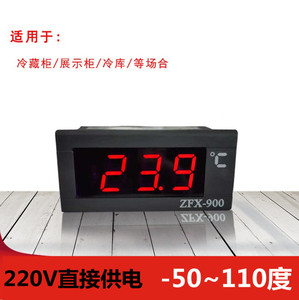 嵌入式温度表冰箱冷藏柜展示柜数字温度显示器温度计测温仪表
