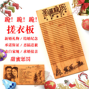 搓衣板恶搞神器创意生日道歉罚跪送男女友老公老婆朋友结婚礼物
