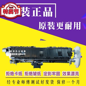 佳能2545定影组件