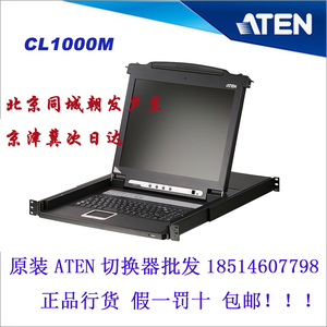 原装ATEN宏正 CL1000M 17寸显示键盘鼠标KVM三合一控制台 带票