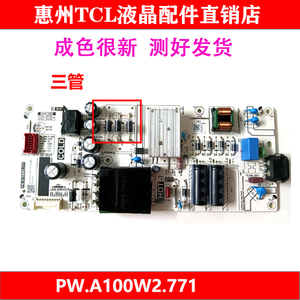 全新原装TCL 55V6E 55S12 V8E 55S365C电视电源板PW.A100W2.771