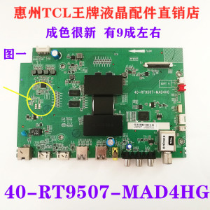 TCL原装B55A658U L55E5800A-UD电视主板40-RT9507-MAC4HG MAD4HG