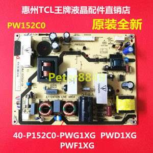 全新原装东芝32E100C 32TA1C电源板40-P152C0-PWF1XG /PWG1XG PW