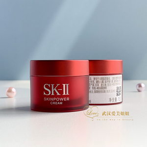 sk02 大红瓶sk2 sk-ii赋能焕采/微肌因赋活修护精华霜15g 24年