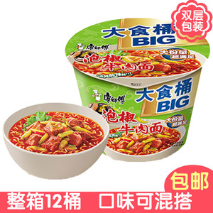 整箱12桶免邮康师傅大食桶泡椒牛肉面145g*12桶装面速食面方便面