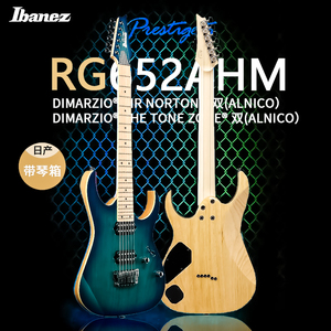 Ibanez依班娜RG652AHM专业演出金属摇滚日产电吉他带琴箱固定琴桥