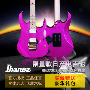 Ibanez依班娜RG2720S于文文同款日产双摇电吉他带琴箱20年限量款