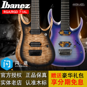 Ibanez依班娜新银标RGA71AL/61AL/RGD71AL六弦/七弦电吉他重金属