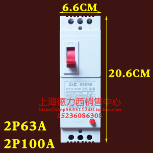 塑壳漏保100A家用空气开关带漏电保护器63A两相电40a安220V大功率