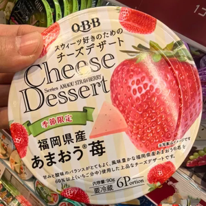 4.11发 在途特价新日期Qbb雪印明治奶酪水果芝士奶酪青提草莓高钙