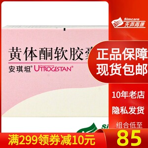 排卵机能障碍月经失调痛经经前期综合征补充雌激素助妊娠药正品大药房