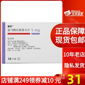 冠心病心绞痛稳定性心力衰竭康圻析斤康祈康欣富马酸比素洛索罗尔片