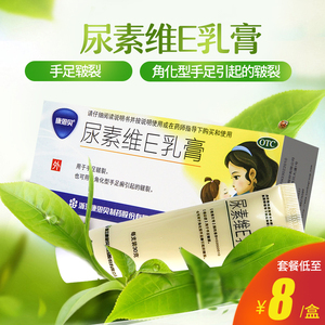 conba/康恩贝 尿素维e乳膏 30g*1支/盒 _ conba/康恩贝尿素维e乳膏30g