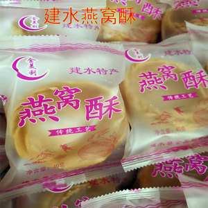 00蓝蓝滴儿淘宝云南特产 建水特产 建水燕窝酥特产 10个/份 包邮