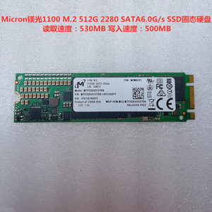 镁光1100m2512g2280sata60gsssd笔记本台式机固态硬盘