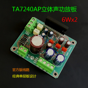 ta7240功放