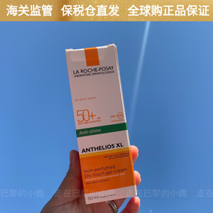 法国理肤泉绿标防晒隔离乳霜 spf50 油皮哑光无香型50ml包邮