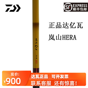 达亿瓦daiwa达瓦鲫鱼竿岚山hera3.6/4.5/5.4米碳素超轻超细钓鱼竿
