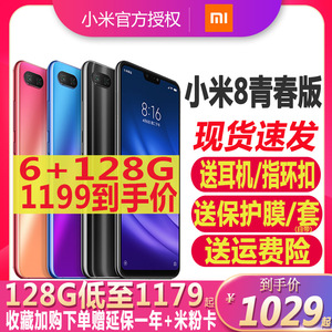 1029起Xiaomi/小米 小米8 青春版手机小米6x升级小米8青春版手机官方旗舰正品小米8青春版 新品红米note7pro