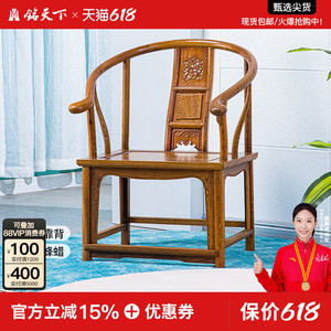红木家具鸡翅木圈椅实木椅子办公休闲新中式太师椅官帽椅原木茶椅