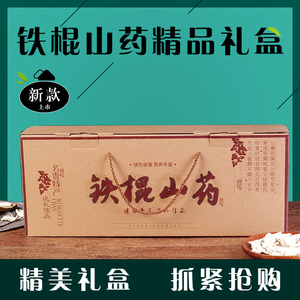 现货野生山药箱 土特产纸箱 铁棍山药盒 礼品盒 5斤10斤厂家直销