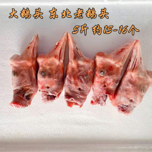老鹅头生鲜 冷冻生鹅头5斤大鹅头鹅副产品 带包大鹅头 近包邮