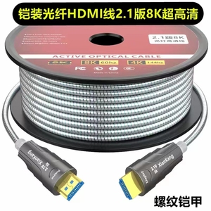 光纤高清hdmi线4K60Hz10米15米20米25米30米35米40米50米60米80米