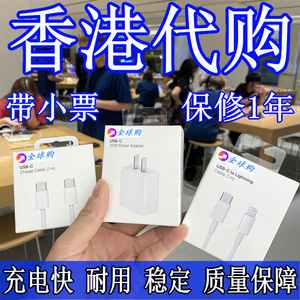 苹果iPhone 15 11 12 13 14 Plus pro max原装ipad air4/5 mini6充电器xs xr正品快充线PD数据线充电头