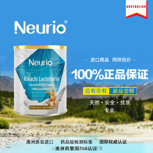 乳铁蛋白粉澳洲