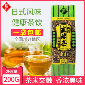 日式玄米茶梅印玄米茶200g正宗蒸清绿茶袋装泡茶日式茶糙米茶