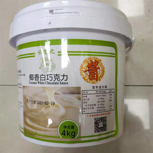 招祥食品招祥味蕾之椰香白巧克力味稻巧克力酱4kg/桶