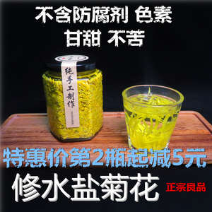 江西特产修水盐菊花茶自制传统盐腌黄菊白菊豆子麻子家乡相料茶