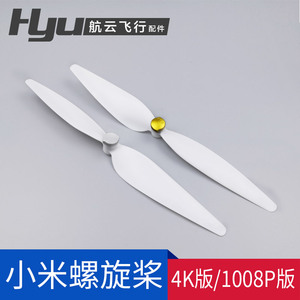 小米无人机螺旋桨配件4K版桨叶保护罩配件米兔飞米x8se螺旋桨机翼