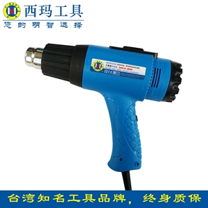台湾西玛热风枪专业工业级电热吹风枪贴膜加热工具数显调湿C0018
