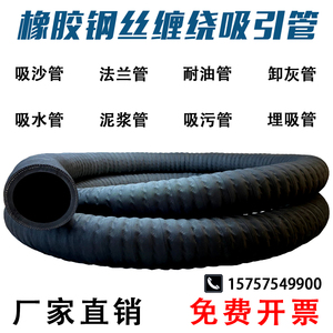 黑橡胶钢丝缠绕管高压吸沙抽沙负压管抽砂管吸引管排水耐磨橡胶管